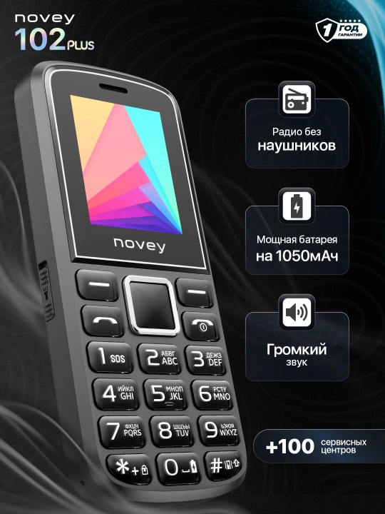 Tugmali telefon NOVEY 102 PLUS