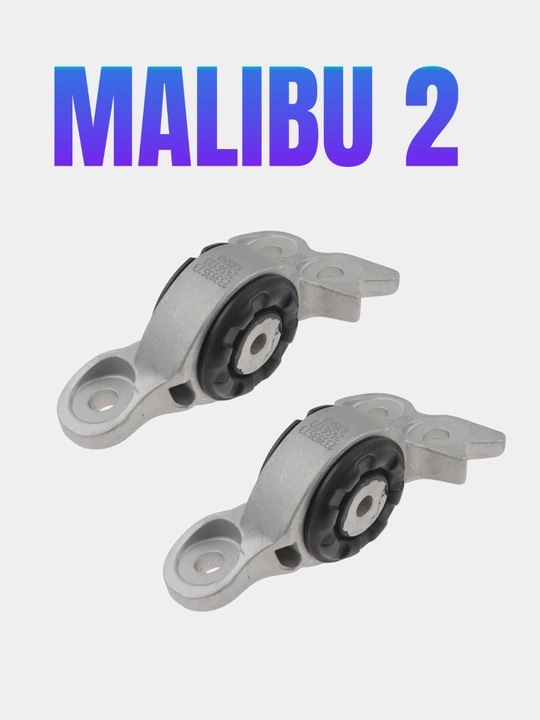 Чашка амортизатора задний Malibu 2 (2Шт) - 