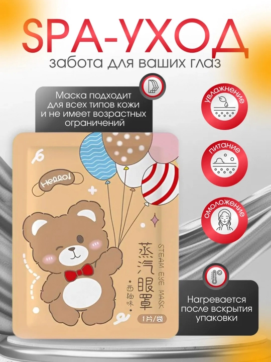 Uyqu niqobi, ko‘z bog‘ichi