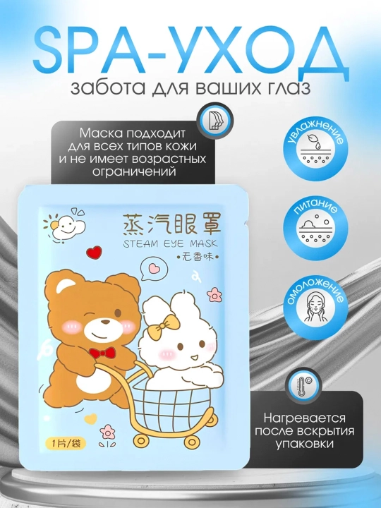 Uyqu niqobi, ko‘z bog‘ichi
