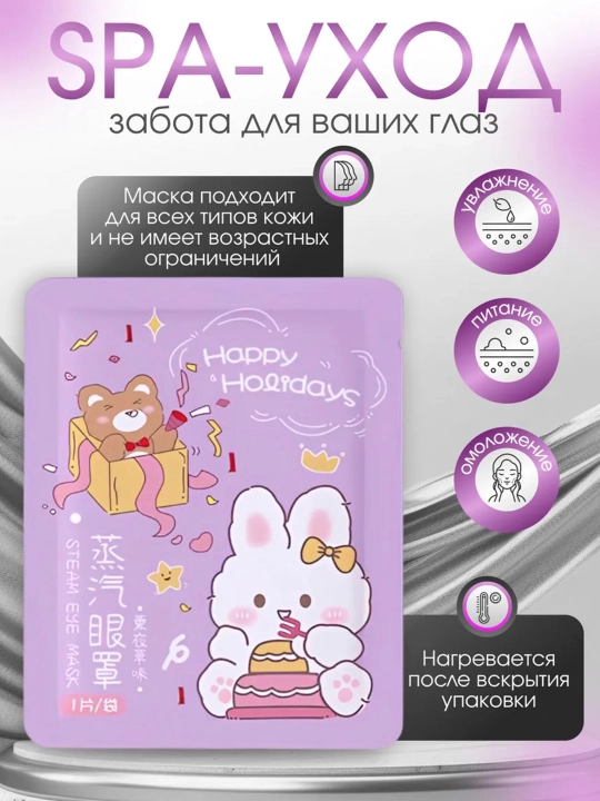 Uyqu niqobi, ko‘z bog‘ichi