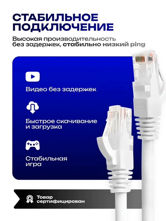Кабель для интернета CAT6, LAN, UTP, патч корд, RJ45, Ethernet, сетевой кабель до 10Гбит/c