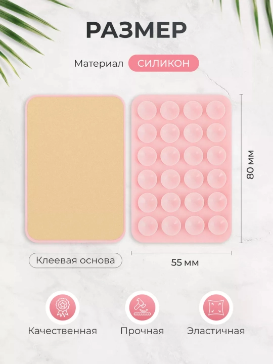 Держатель-присоска для телефона 6 цветов: чёрный белый серый розовый бежевый конфетный