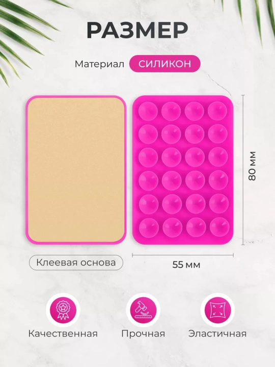 Держатель-присоска для телефона 6 цветов: чёрный белый серый розовый бежевый конфетный