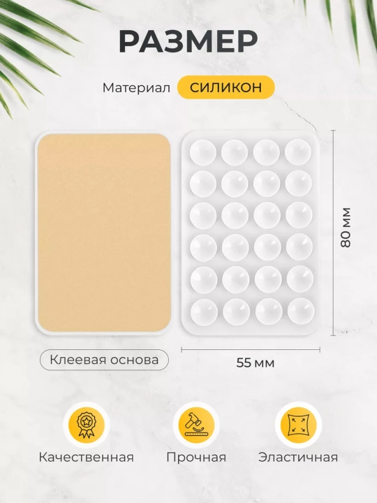 Держатель-присоска для телефона 6 цветов: чёрный белый серый розовый бежевый конфетный