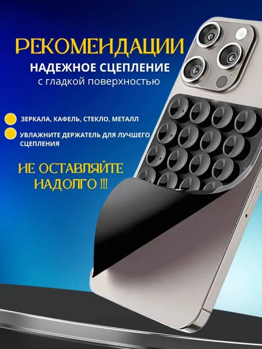 Держатель-присоска для телефона 6 цветов: чёрный белый серый розовый бежевый конфетный