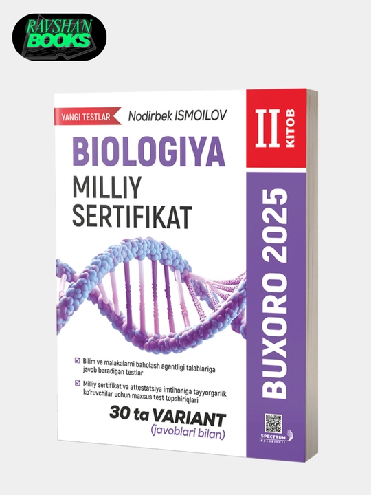 Биологиyа. Миллиy сертификат. ИИ китоб. Буxоро 2025. Тестлар то'плами - 