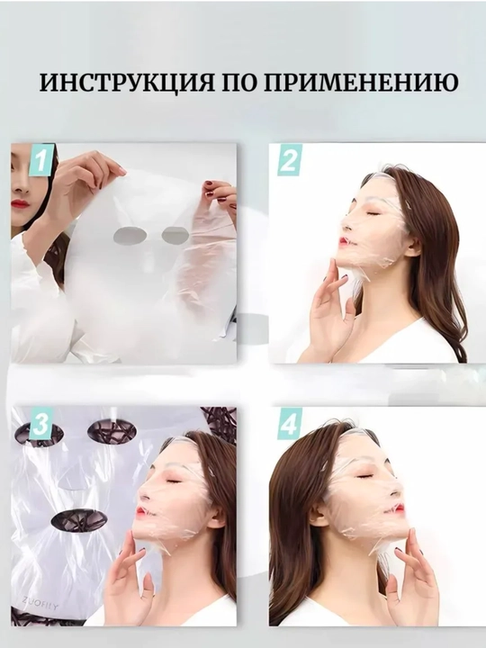 Набор для приготовления косметических масок 4 предмета + 100 масок в подарок