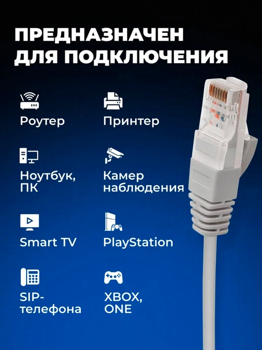 ЛАН кабель интернета CAT6, LAN, UTP, патч-корд, RJ45, Ethernet, лан кабель до 10 Гбит/c