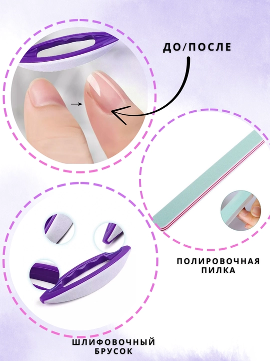Набор для японского маникюра — профессиональный уход за ногтями