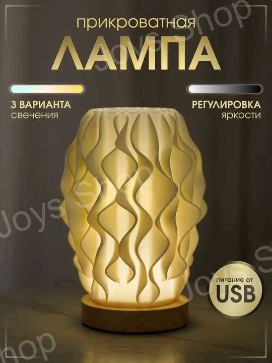 Настольная лампа-ваза «два в одном»