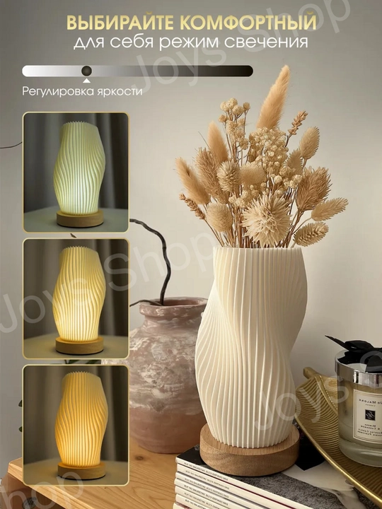 Настольная лампа-ваза «два в одном»