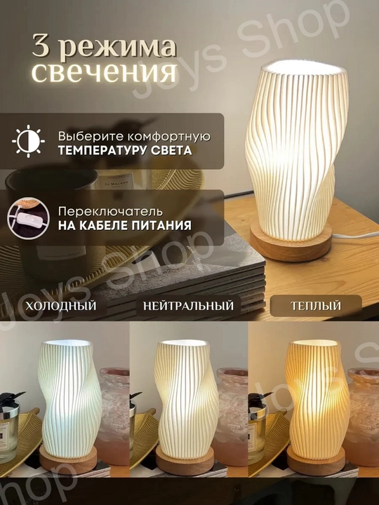 Настольная лампа-ваза «два в одном»