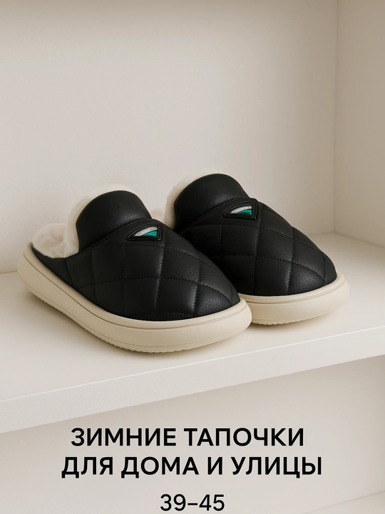 Erkaklar uchun issiq, mo‘ynali uy shippaklari, 40-44