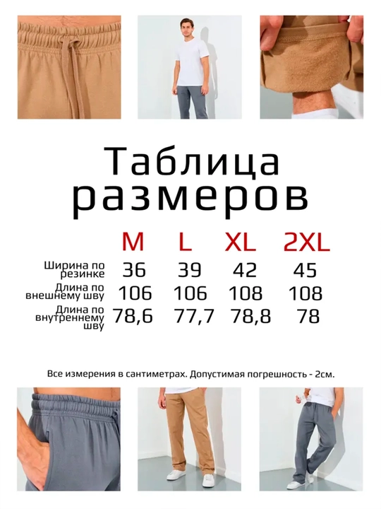 Брюки мужские хлопок NEO