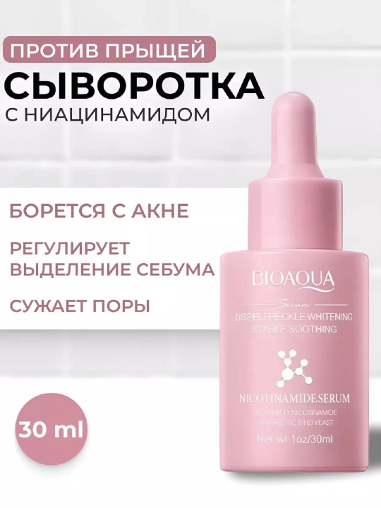 Подарочный набор косметики, с гиалуриновой кислотой для омоложения кожи BIOAQUA