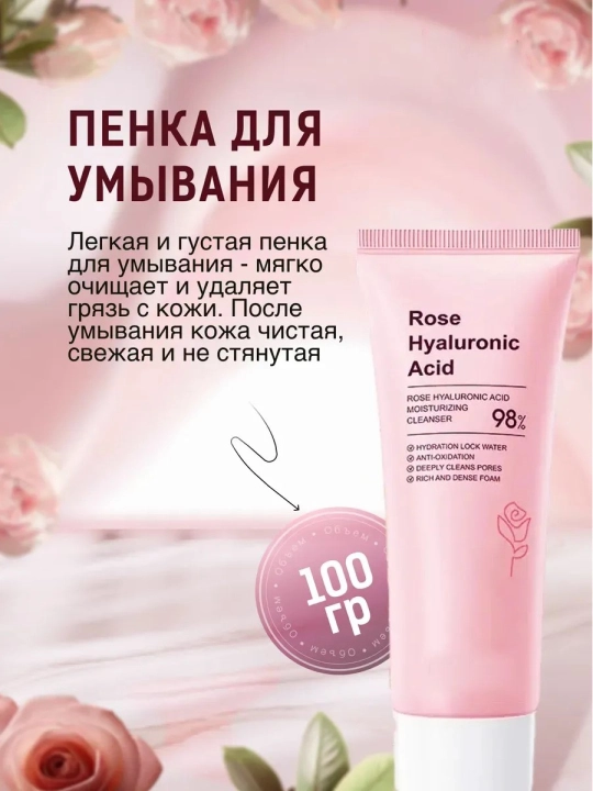 Подарочный набор косметики, с гиалуриновой кислотой для омоложения кожи BIOAQUA