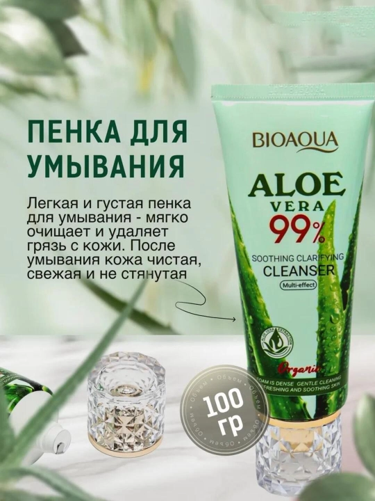 Подарочный набор косметики, с гиалуриновой кислотой для омоложения кожи BIOAQUA