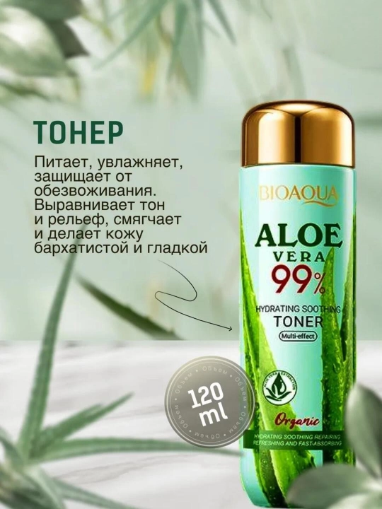 Подарочный набор косметики, с гиалуриновой кислотой для омоложения кожи BIOAQUA