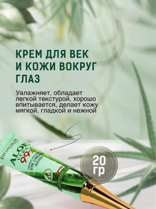Подарочный набор косметики, с гиалуриновой кислотой для омоложения кожи BIOAQUA
