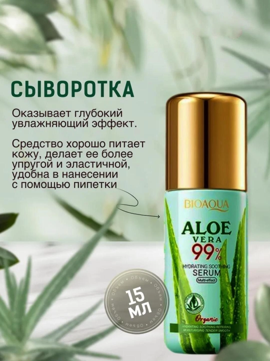Подарочный набор косметики, с гиалуриновой кислотой для омоложения кожи BIOAQUA