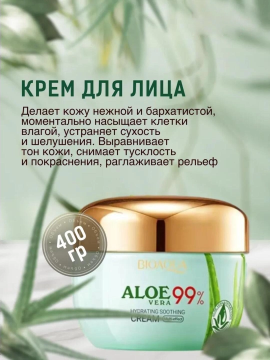 Подарочный набор косметики, с гиалуриновой кислотой для омоложения кожи BIOAQUA