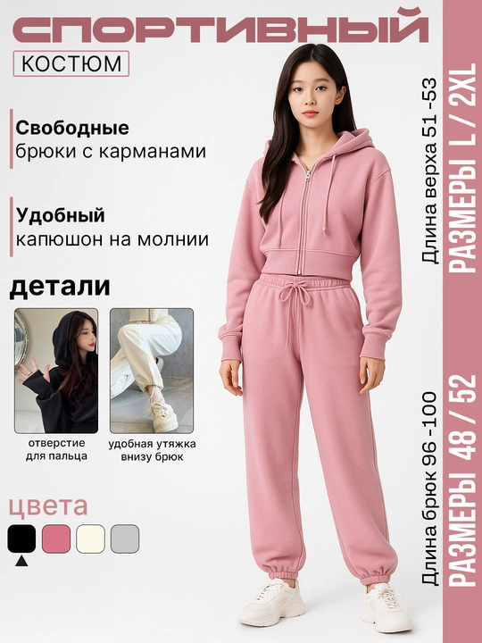 Женская двойка