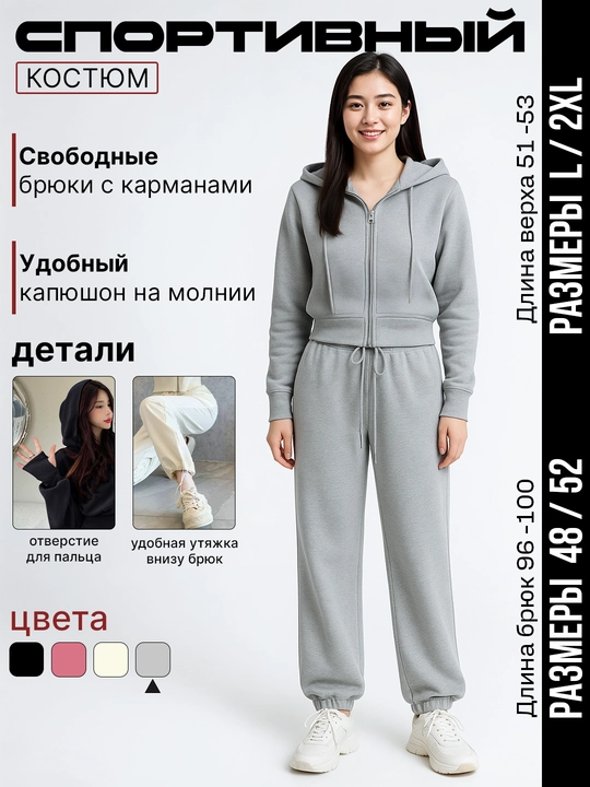 Ayollar kostyumi