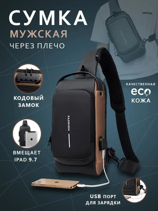 Erkaklar sumkasi, barsetka, bananka, qulfli va USB zaryadlovchi bilan, yelkama - 