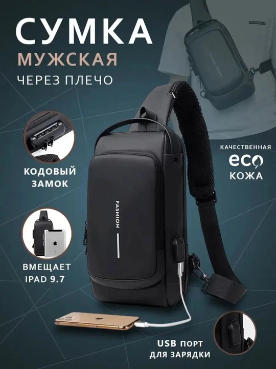 Erkaklar sumkasi, barsetka, bananka, qulfli va USB zaryadlovchi bilan, yelkama - 