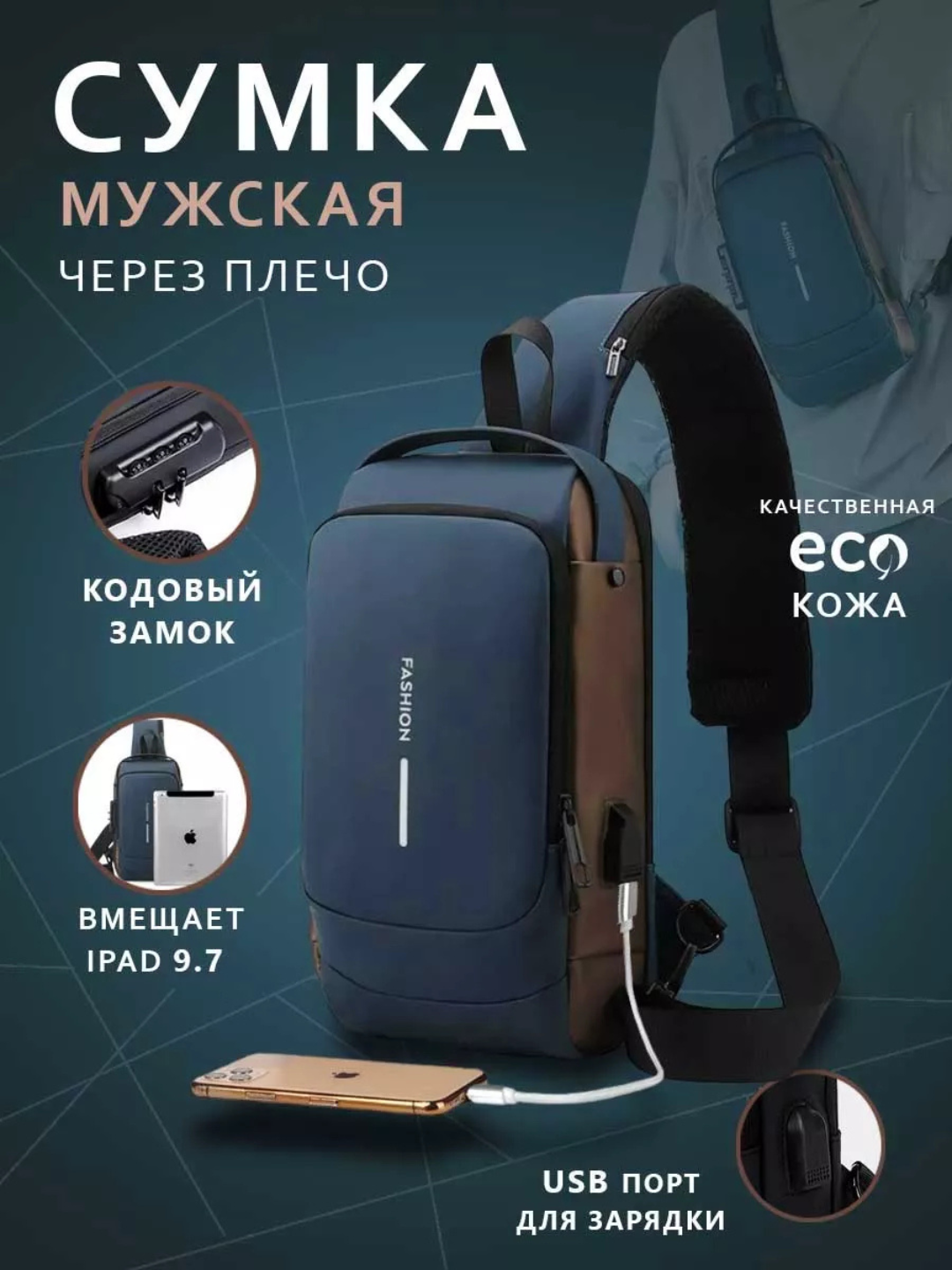 Erkaklar sumkasi, barsetka, bananka, qulfli va USB zaryadlovchi bilan, yelkama - 