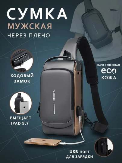 Erkaklar sumkasi, barsetka, bananka, qulfli va USB zaryadlovchi bilan, yelkama - 