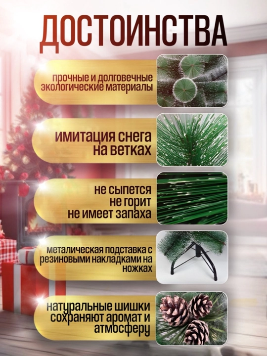 Yangi yil archasi, bayramona hashamat endi sizning uyingizda, 60, 90, 110, 150, 180, 210, 240 sm