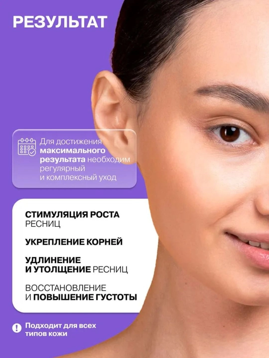 Peptid va aminokislotali kiprik va qosh o‘sishini faollashtiruvchi zardob, Art&Fact