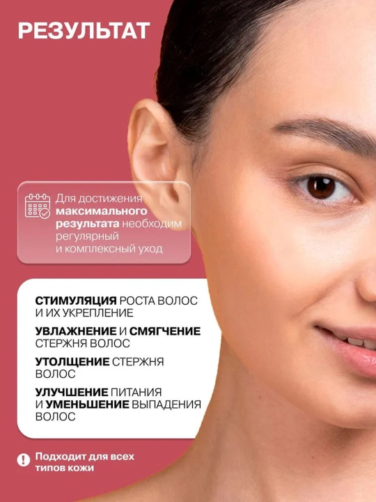 Peptid va aminokislotali kiprik va qosh o‘sishini faollashtiruvchi zardob, Art&Fact