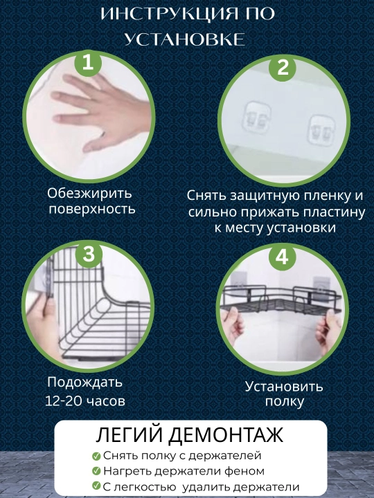 Полка для ванной, полки для душа, полка для кухонного угла