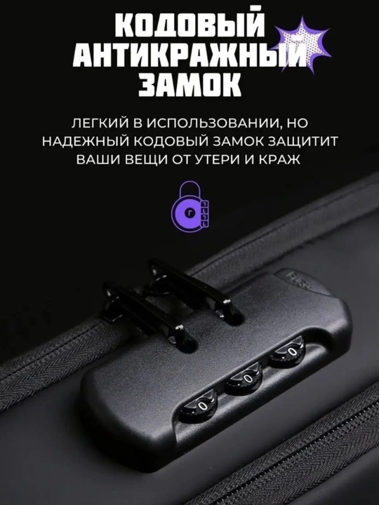 Erkaklar sumkasi, barsetka, bananka, qulfli va USB zaryadlovchi bilan, yelkama