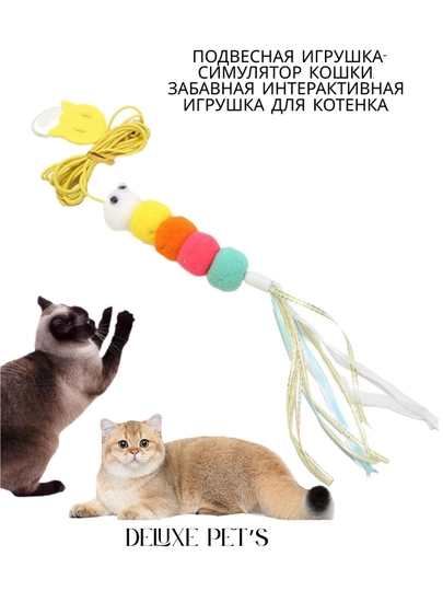 Mushuk simulyatori osma o‘yinchoq, mushukcha uchun qiziqarli interaktiv o‘yinchoq