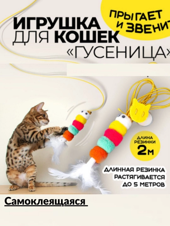 Mushuk simulyatori osma o‘yinchoq, mushukcha uchun qiziqarli interaktiv o‘yinchoq