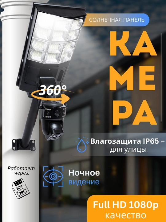 Hikvision V380  ko‘cha 4G kameralari burilish imkoniyati, quyosh paneli va tungi ko‘rish