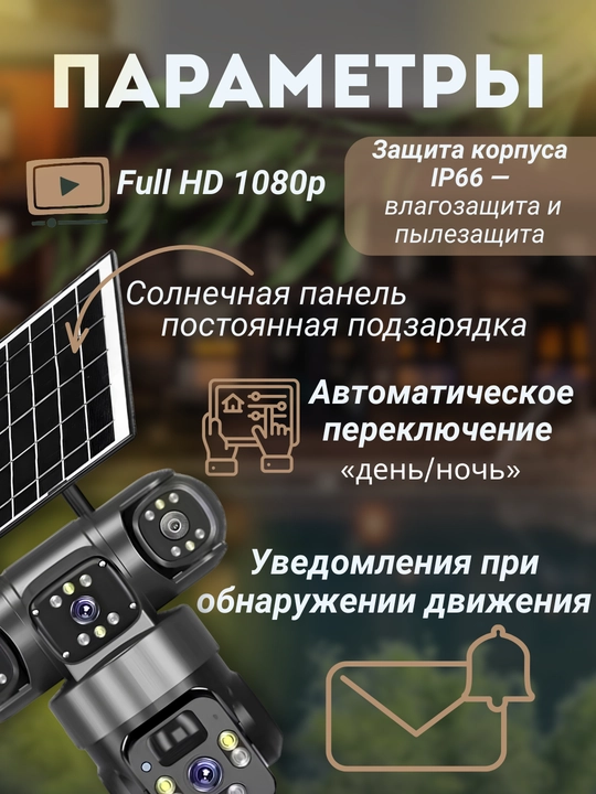 Hikvision V380  ko‘cha 4G kameralari burilish imkoniyati, quyosh paneli va tungi ko‘rish
