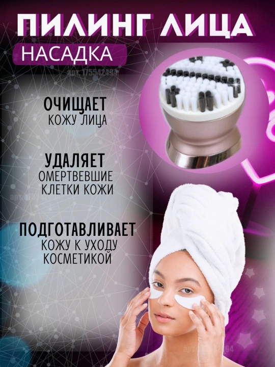 Ayollar elektr epilatori "Cronier CR - 8801", 5 tasi 1 da, suvga chidamli