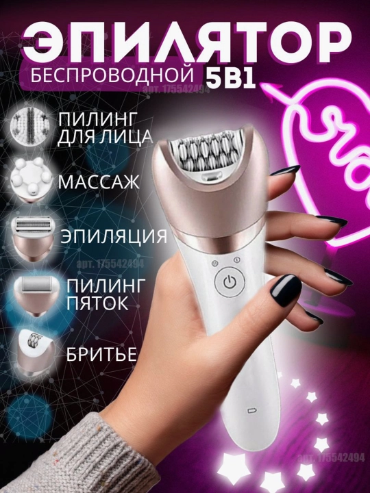 Ayollar elektr epilatori "Cronier CR - 8801", 5 tasi 1 da, suvga chidamli - 