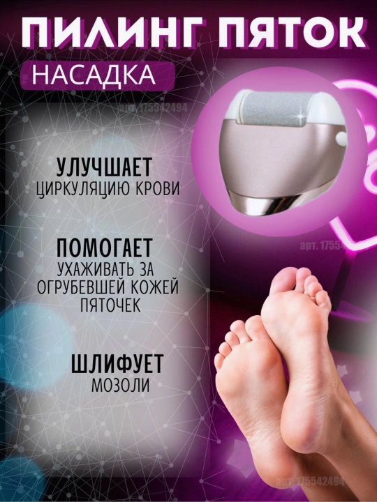 Ayollar elektr epilatori "Cronier CR - 8801", 5 tasi 1 da, suvga chidamli