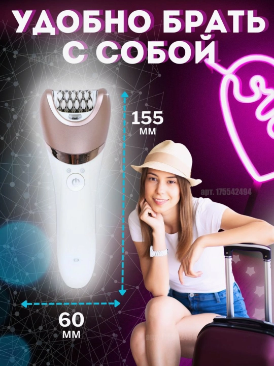 Ayollar elektr epilatori "Cronier CR - 8801", 5 tasi 1 da, suvga chidamli