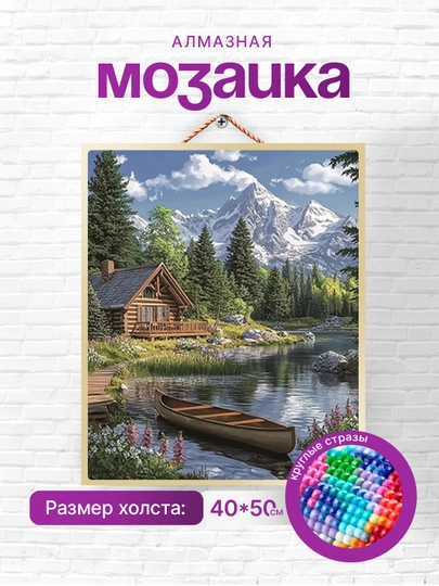 Алмазная мозаика Skystore, природа, холст на подрамнике, 40 * 50 см — SKYST0R-PRI6-ЛИМОН