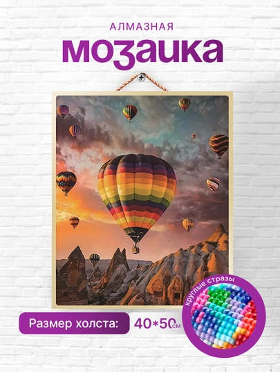 Алмазная мозаика Skystore, природа, холст на подрамнике, 40 * 50 см — SKYST0R-PRI6-МОЛОЧ