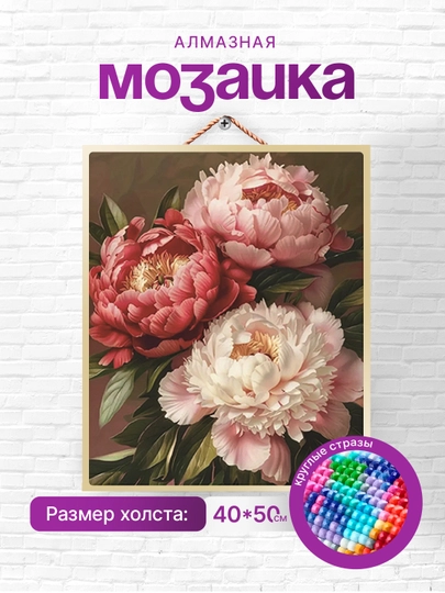 Алмазная мозаика Skystore "Цветы", холст на подрамнике, 40 x 50 см — SKYST0R-ЦВЕТЫ2-ОРАНЖ