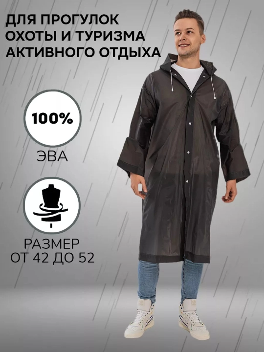 Kapyushonli yomg'ir paltosi, Eva yomg'ir paltosi, uniseks - 