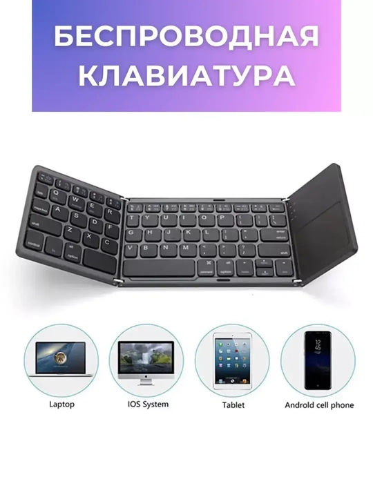 Simsiz Bluetooth klaviatura va sichqoncha telefon, noutbuk, televizor, planshet uchun